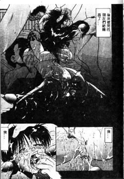 Page 83 of Wakazuma Malica - Malica is An Immoral Wife...