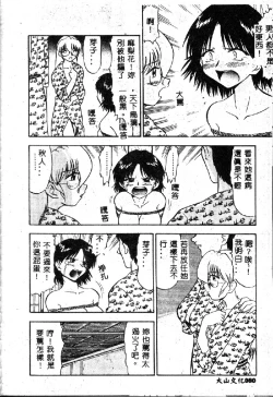 Page 84 of Wakazuma Malica - Malica is An Immoral Wife...