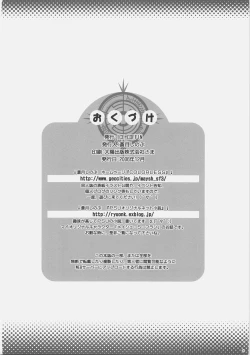 Page 25 of Pannon no Zakkaya-san