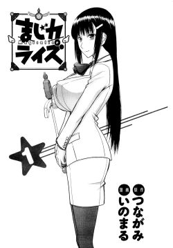 Page 4 of Magicaliz Vol.1