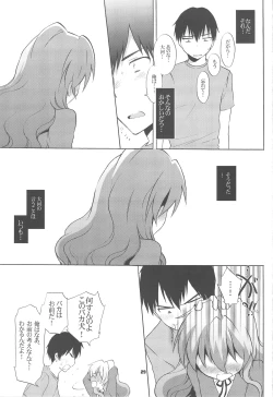 Page 28 of Catalyst + Kaijou Gentei Copy bon