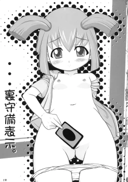 Page 18 of BIBON Vol 2.0