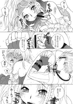 Page 12 of Mojuri Shoukan Machine