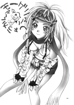 Page 19 of Mojuri Shoukan Machine