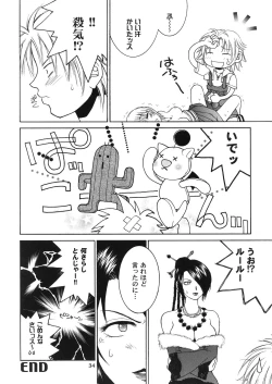 Page 33 of Mojuri Shoukan Machine