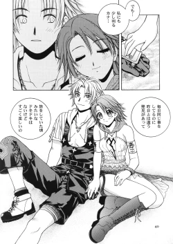 Page 39 of Mojuri Shoukan Machine