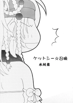 Page 6 of Mojuri Shoukan Machine