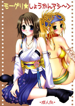 Download Mojuri Shoukan Machine