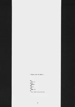 Page 17 of Beauty and the Beast