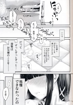 Page 17 of Miyuki no Udon Tengoku