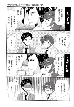Page 27 of Nozaki-kun, Watashi ni Tetsudaeru koto, Aru?