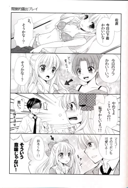 Page 29 of Nozaki-kun, Watashi ni Tetsudaeru koto, Aru?