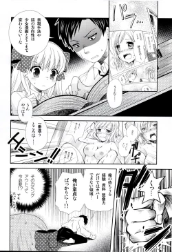 Page 6 of Nozaki-kun, Watashi ni Tetsudaeru koto, Aru?