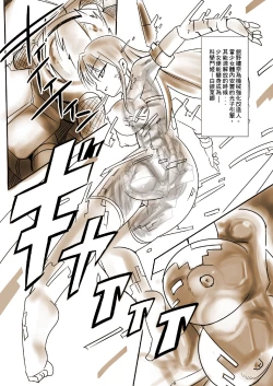 Page 11 of Shin ・Kagaku Touki Silver Raina 01