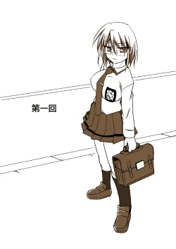 Page 5 of Shin ・Kagaku Touki Silver Raina 01