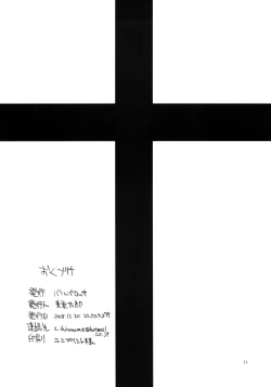 Page 21 of Yuri no Shitone ni Shinju no Shizuku