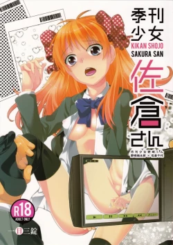 Page 1 of Kikan Shoujo Sakura-san