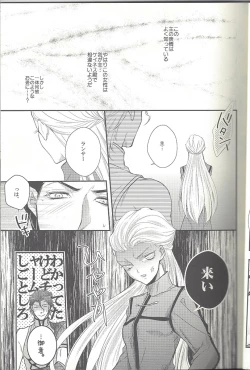 Page 10 of Haruka ni Aogi, Uruwashi no Waga Omo