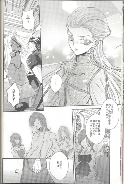 Page 15 of Haruka ni Aogi, Uruwashi no Waga Omo