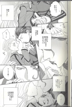 Page 18 of Haruka ni Aogi, Uruwashi no Waga Omo