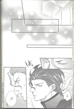 Page 19 of Haruka ni Aogi, Uruwashi no Waga Omo