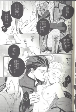 Page 24 of Haruka ni Aogi, Uruwashi no Waga Omo