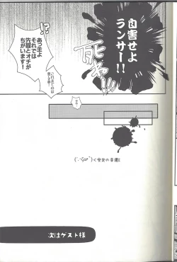Page 28 of Haruka ni Aogi, Uruwashi no Waga Omo