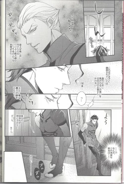 Page 5 of Haruka ni Aogi, Uruwashi no Waga Omo