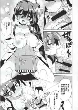 Page 8 of Kaga-san Yasen desu yo. E?