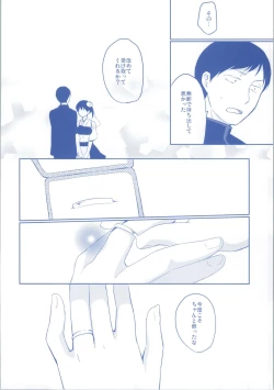 Page 21 of Sonogo no Niizuma Kakko Kaga
