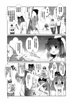 Page 5 of Seijunha Idol Natsuki