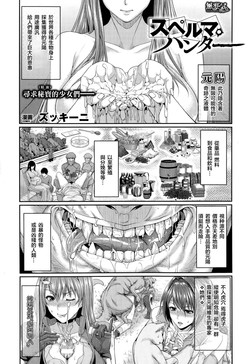 Download Sperma hunter