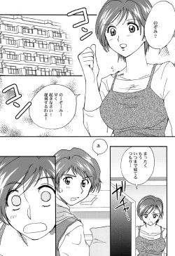Page 4 of Oyako De Cure Cure