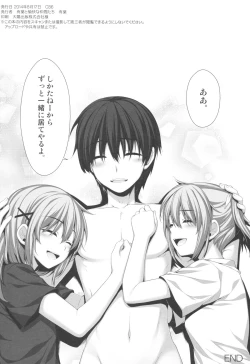 Page 25 of Ore ga Onna ni!? Itoko ga Itoko ni!?