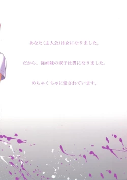 Page 26 of Ore ga Onna ni!? Itoko ga Itoko ni!?