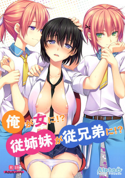 Download Ore ga Onna ni!? Itoko ga Itoko ni!?