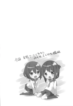 Page 21 of Taiha de Panpan Den - Ikazuchi Higawari Docking Kai