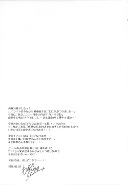 Page 19 of Nico Satsunii Okusuri Ecchi -