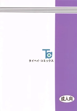 Page 100 of Saint Seiko Kanzenban