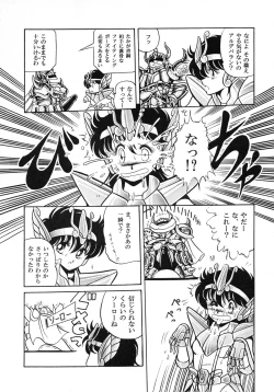 Page 15 of Saint Seiko Kanzenban