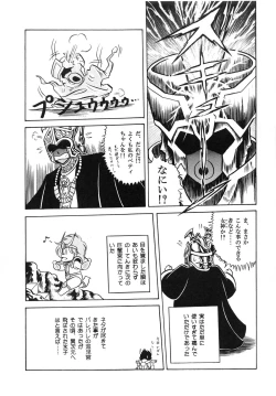 Page 25 of Saint Seiko Kanzenban