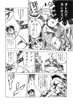 Page 36 of Saint Seiko Kanzenban