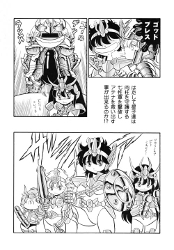 Page 94 of Saint Seiko Kanzenban