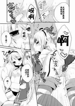 Page 12 of wonder wind