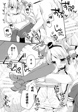 Page 14 of wonder wind