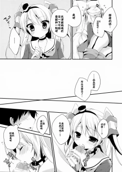 Page 8 of wonder wind