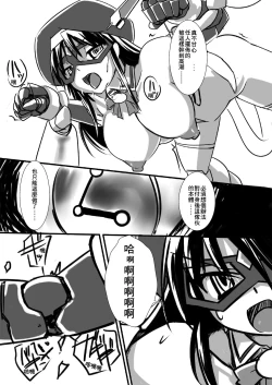 Page 24 of Shin ・Kagaku Touki Silver Raina 02