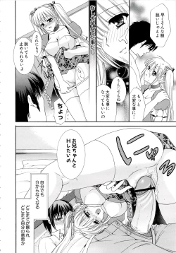 Page 124 of Eros wa Skirt no Naka