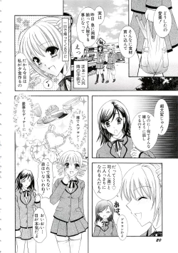 Page 22 of Eros wa Skirt no Naka