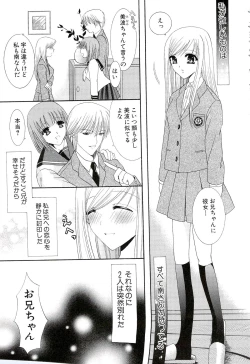 Page 53 of Eros wa Skirt no Naka